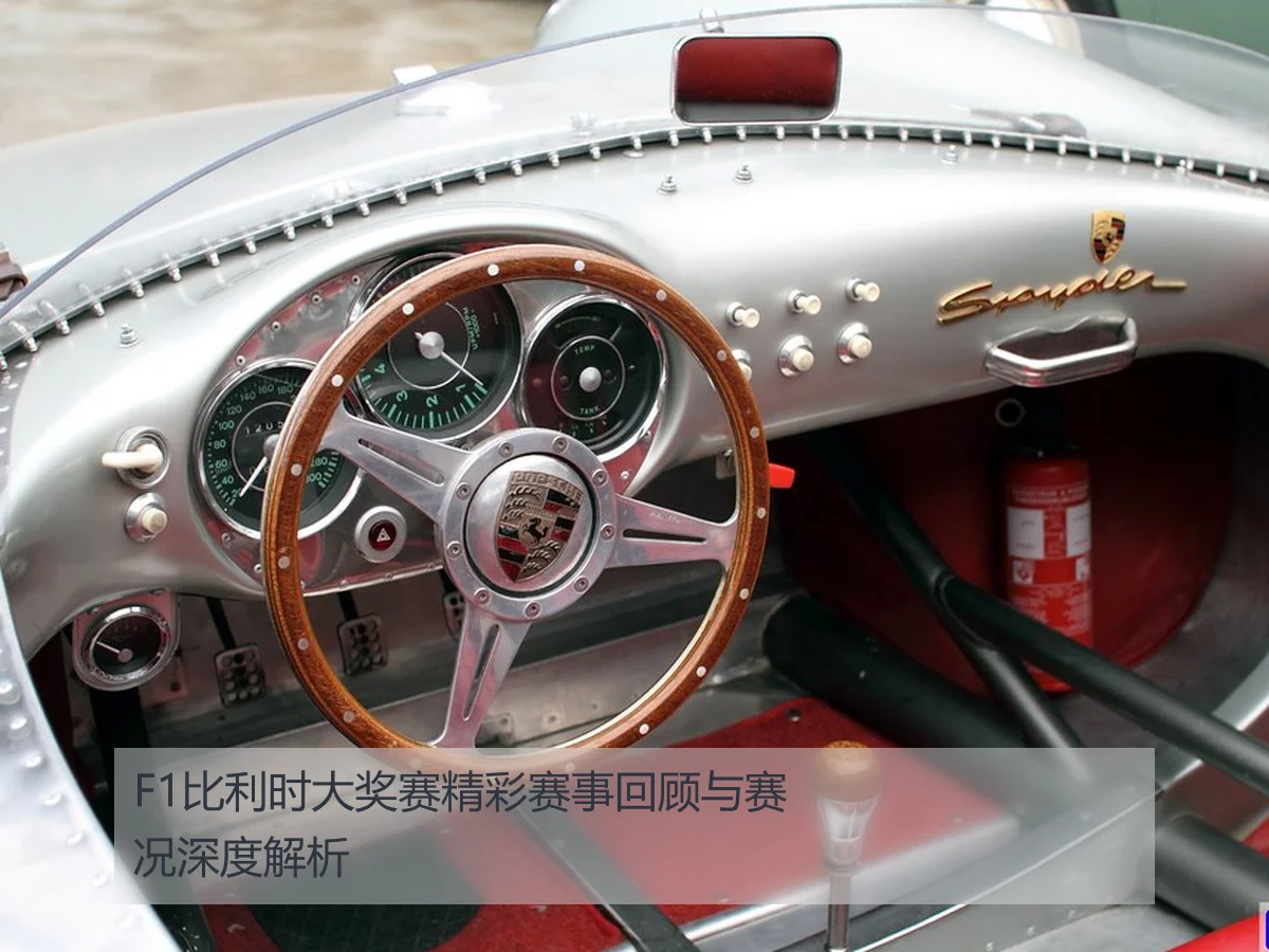 F1比利时大奖赛精彩赛事回顾与赛况深度解析